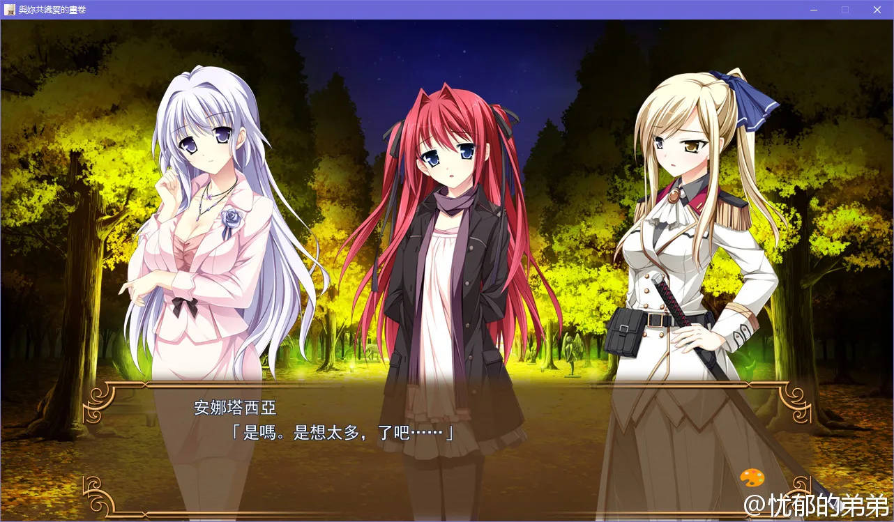 少女编织爱的画布