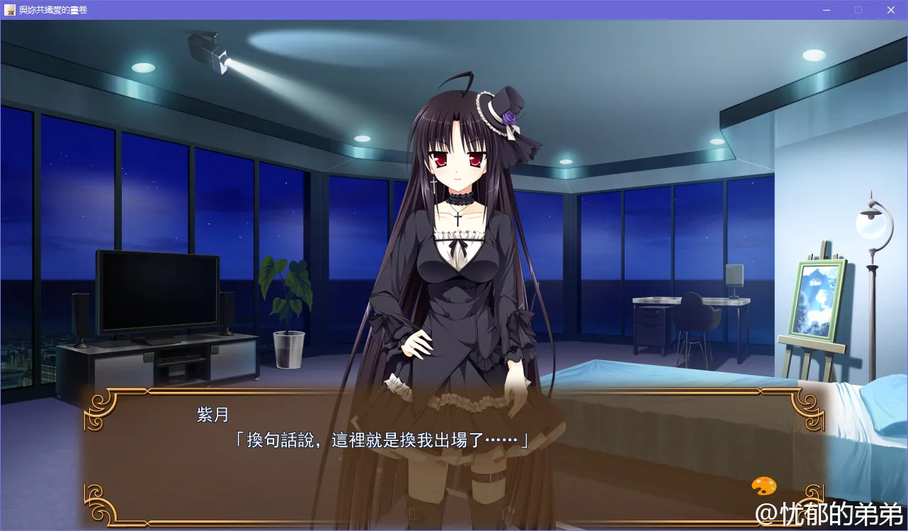 少女编织爱的画布