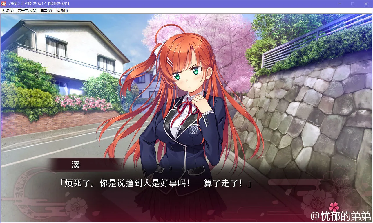 思影