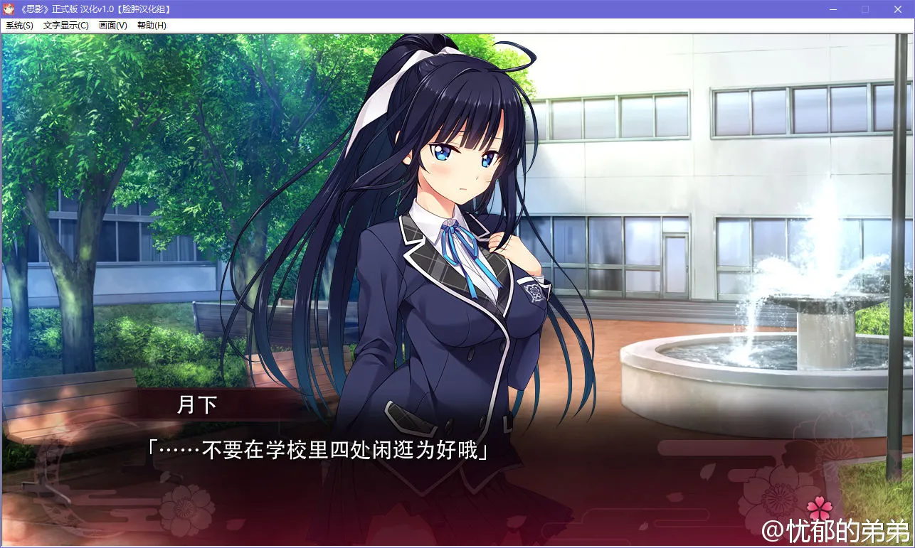 思影