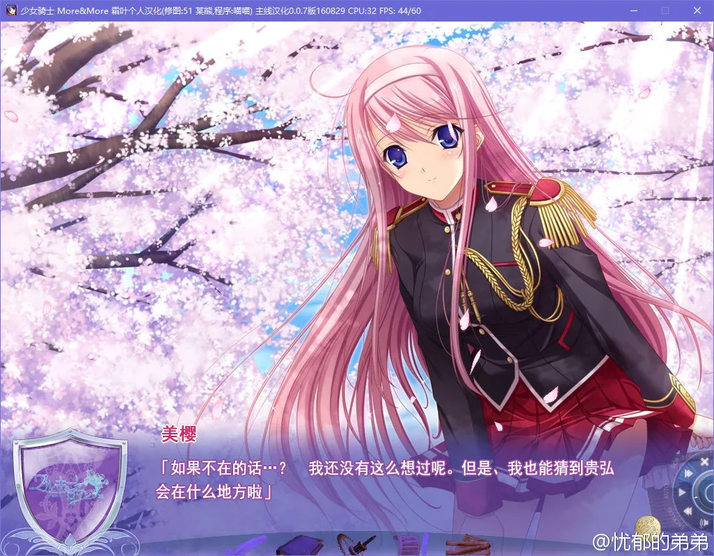 少女骑士物语 More＆More