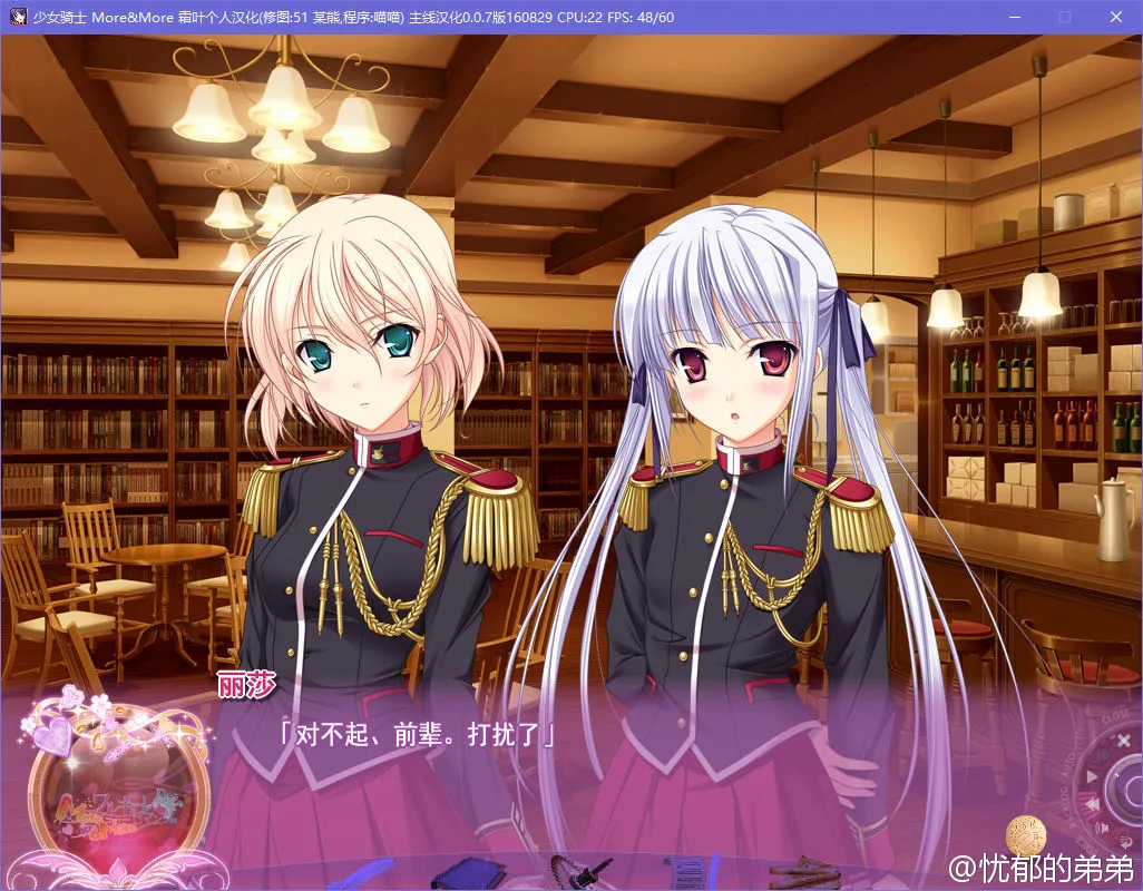 少女骑士物语 More＆More