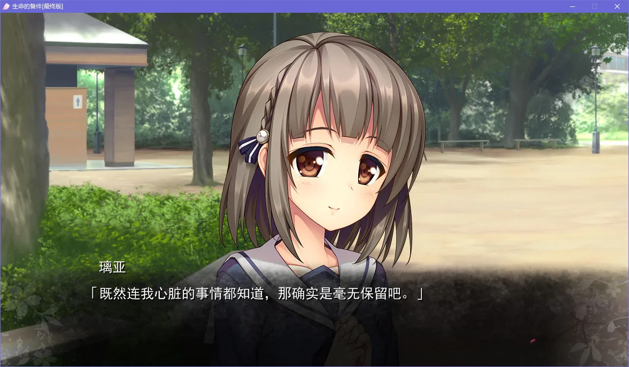 生命的备件