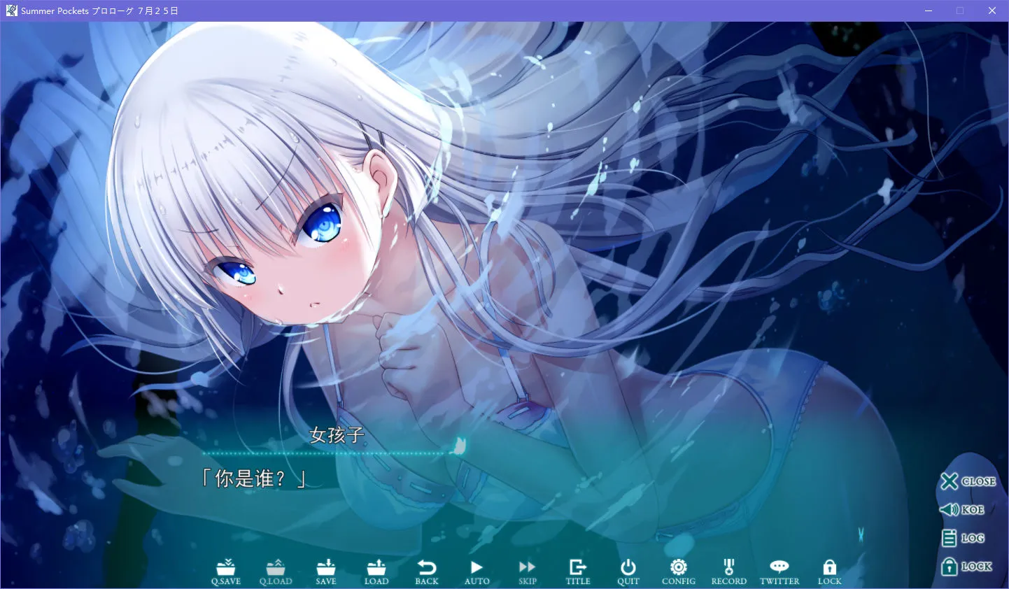 Summer Pockets