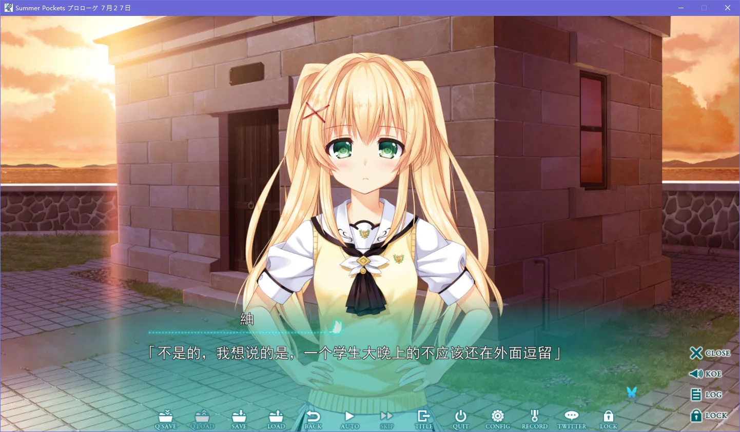 Summer Pockets