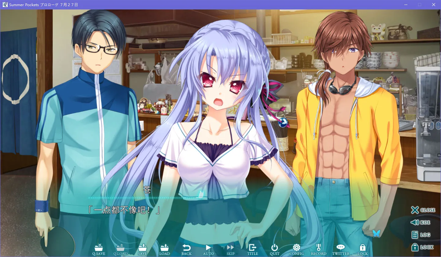 Summer Pockets