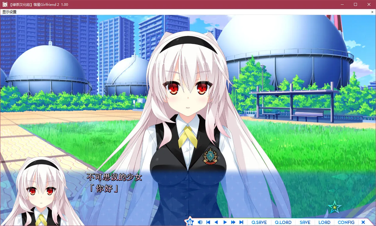 宿星Girlfriend2