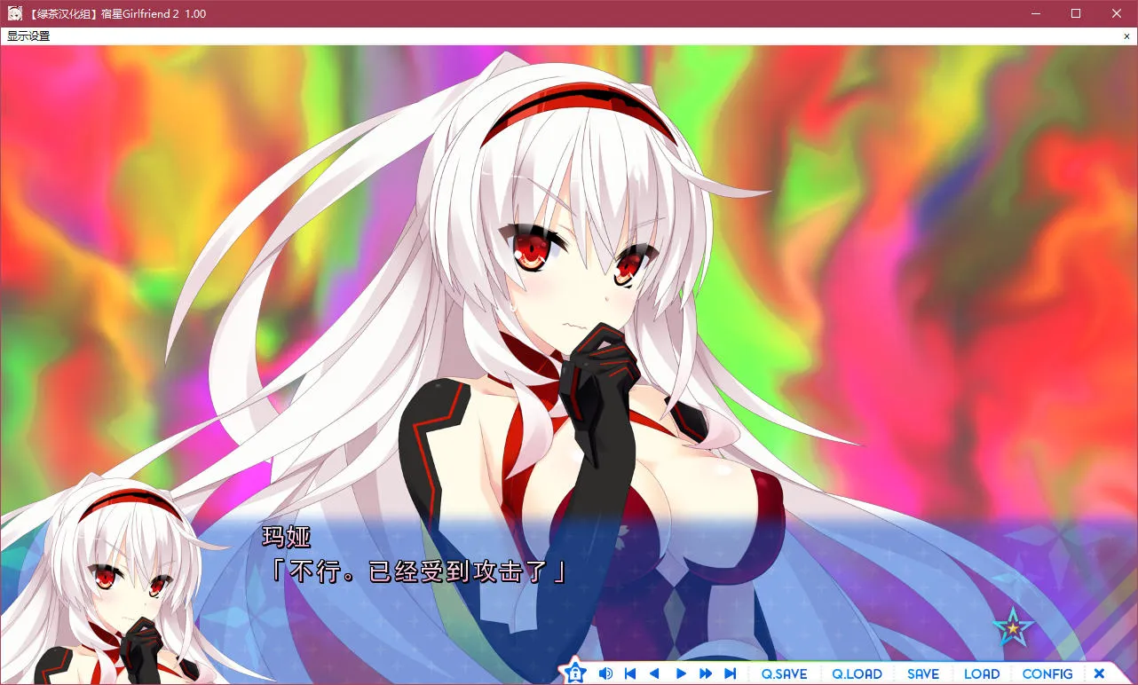 宿星Girlfriend2