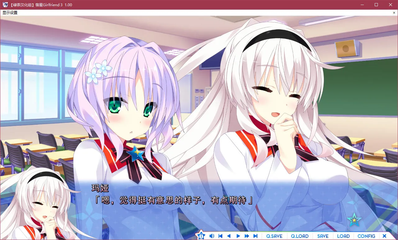 宿星Girlfriend3