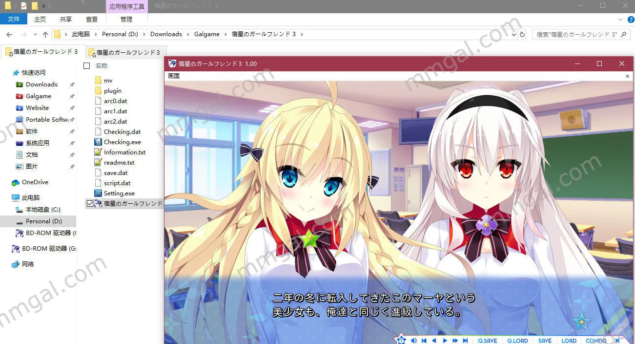 宿星Girlfriend3