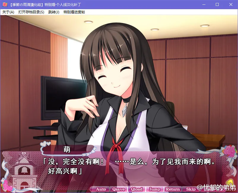 特别婚