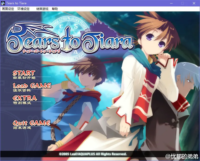 提亚拉之泪Tears to Tiara