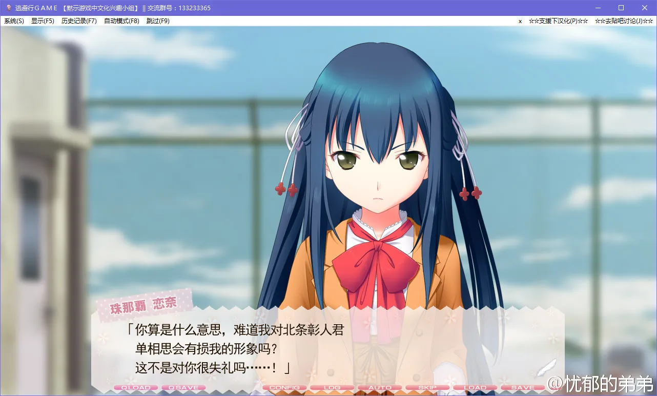 逃避行GAME
