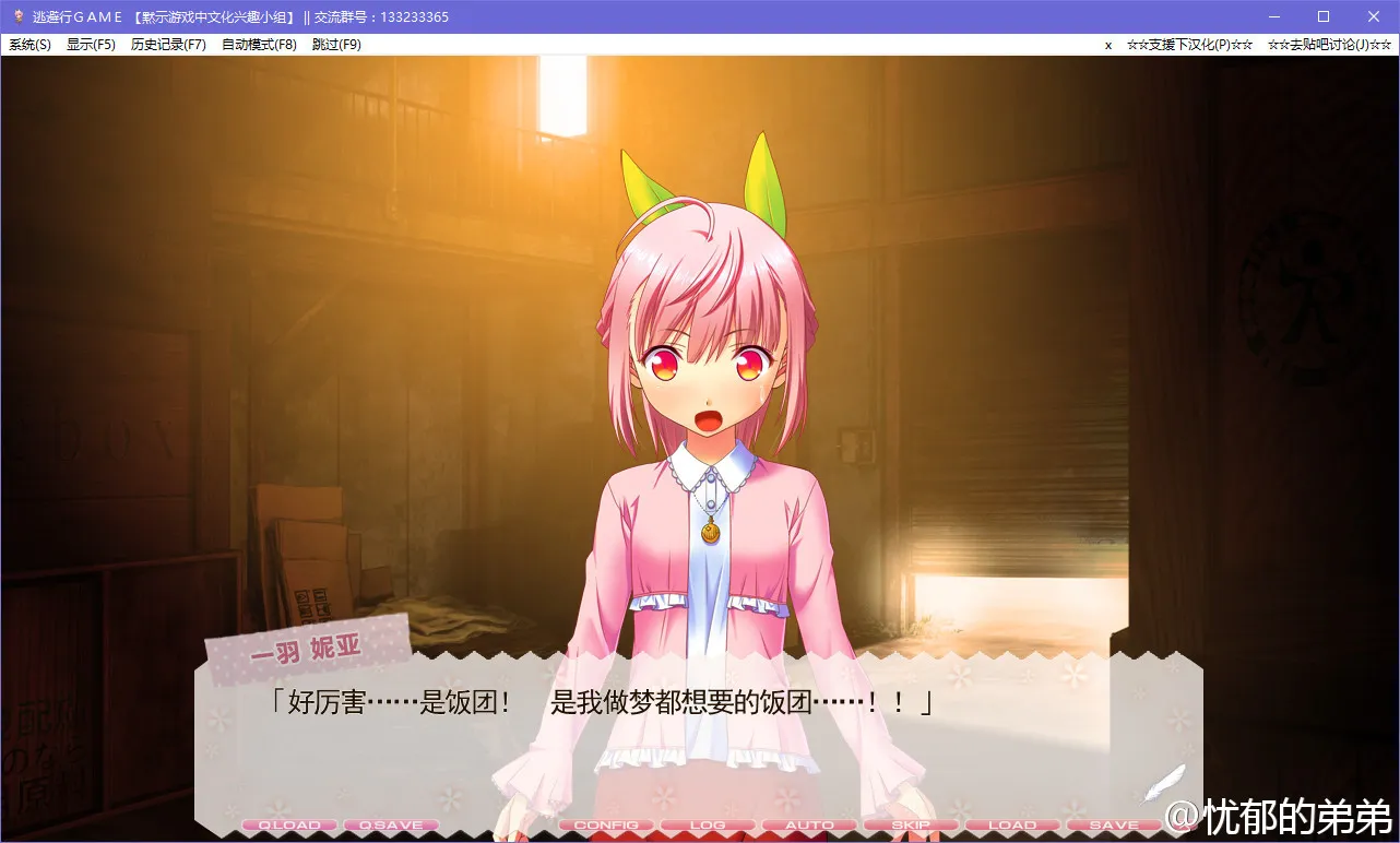 逃避行GAME
