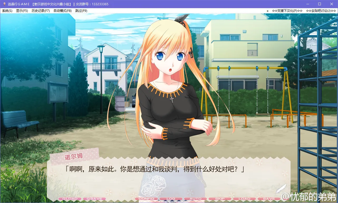 逃避行GAME