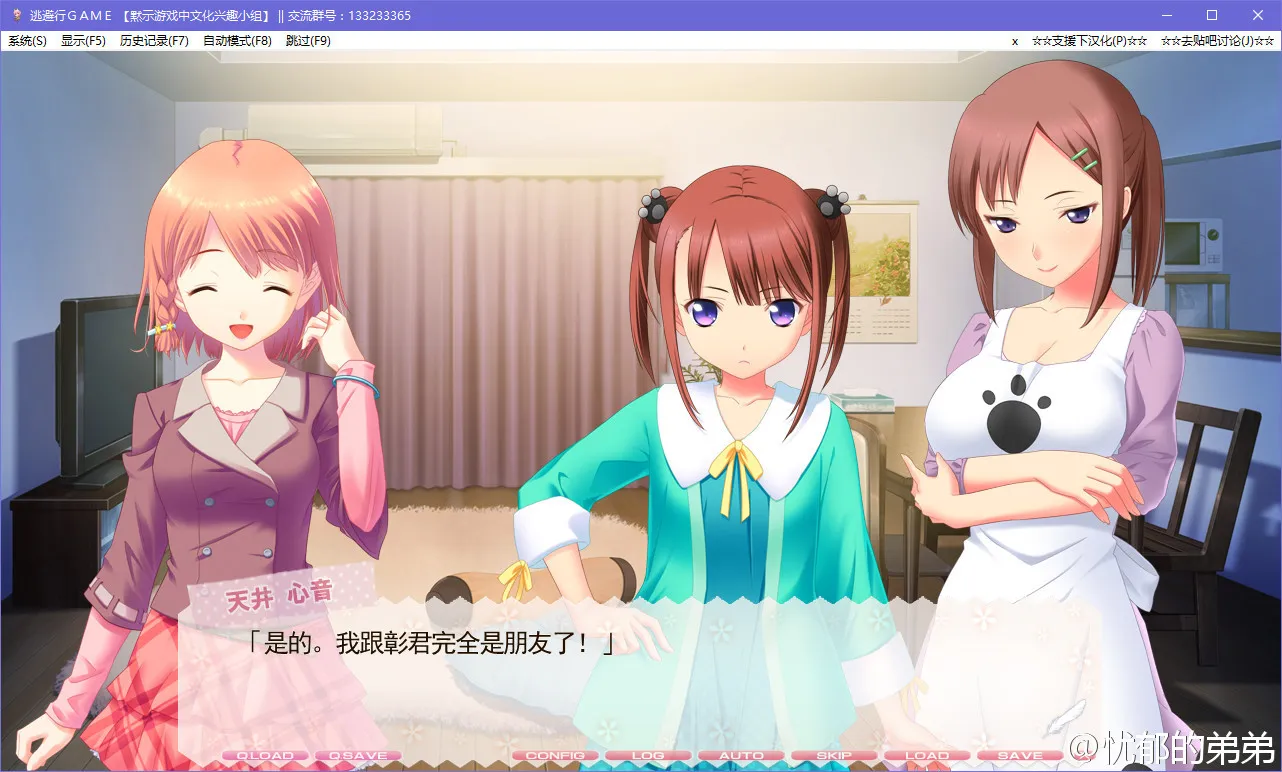 逃避行GAME