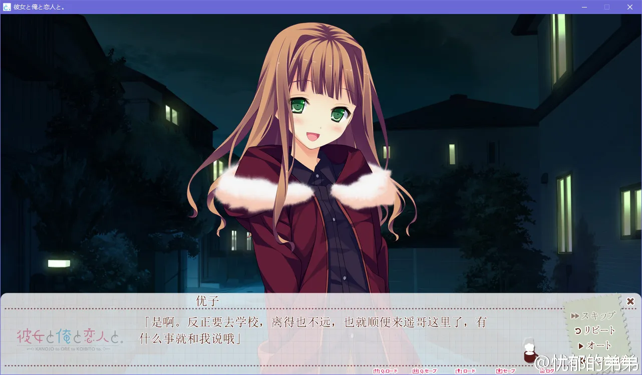 她和我与恋人