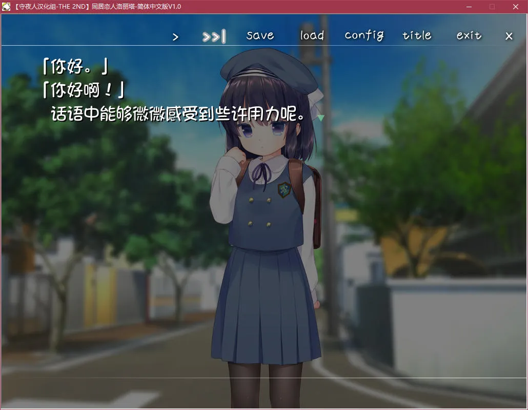 同居恋人洛丽塔