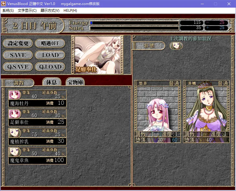 VenusBlood