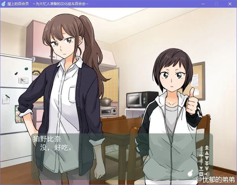 屋上的百合灵