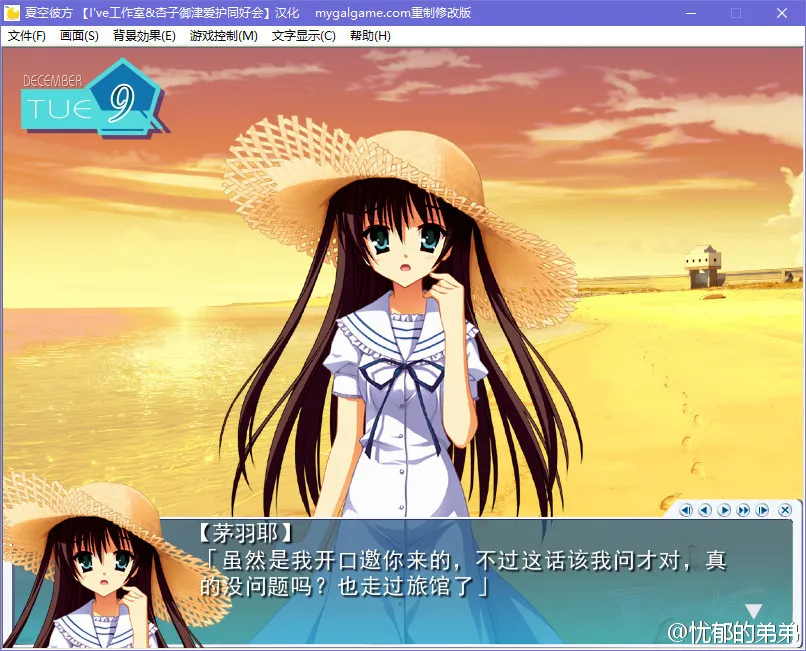 夏空彼方