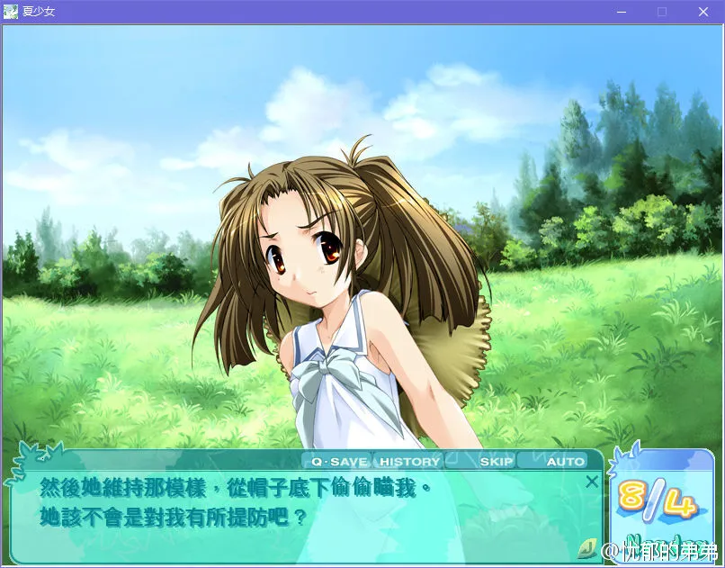 夏少女