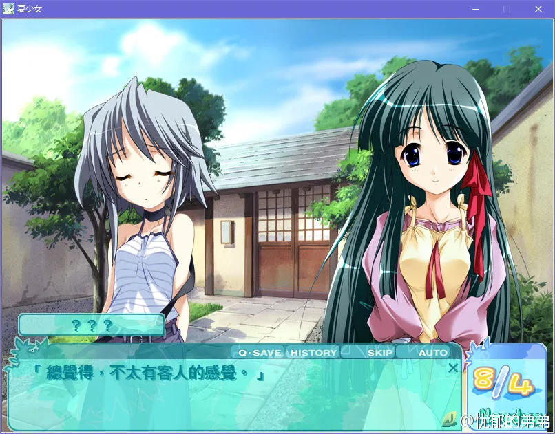夏少女