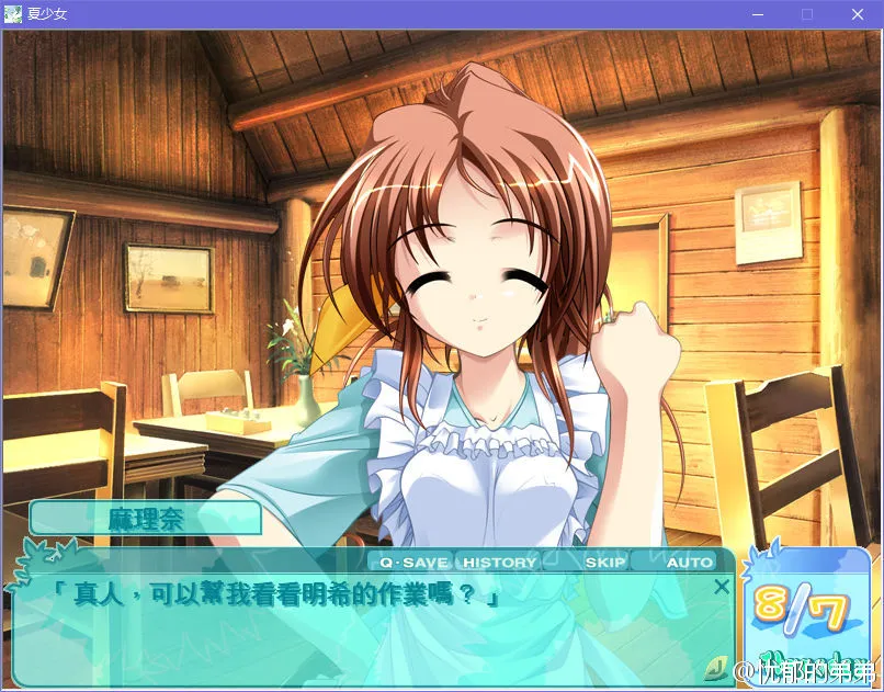 夏少女
