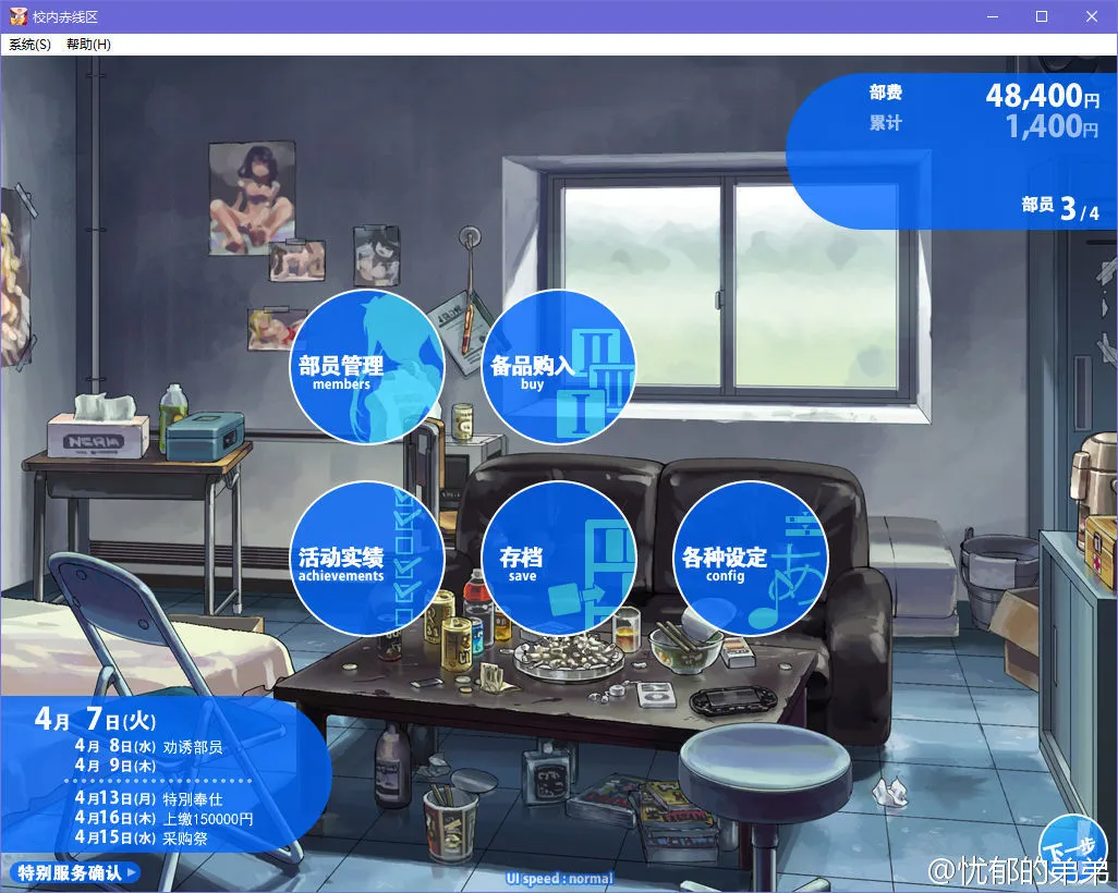 校内赤线区域