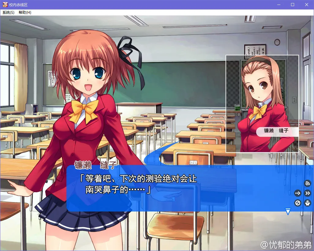 校内赤线区域