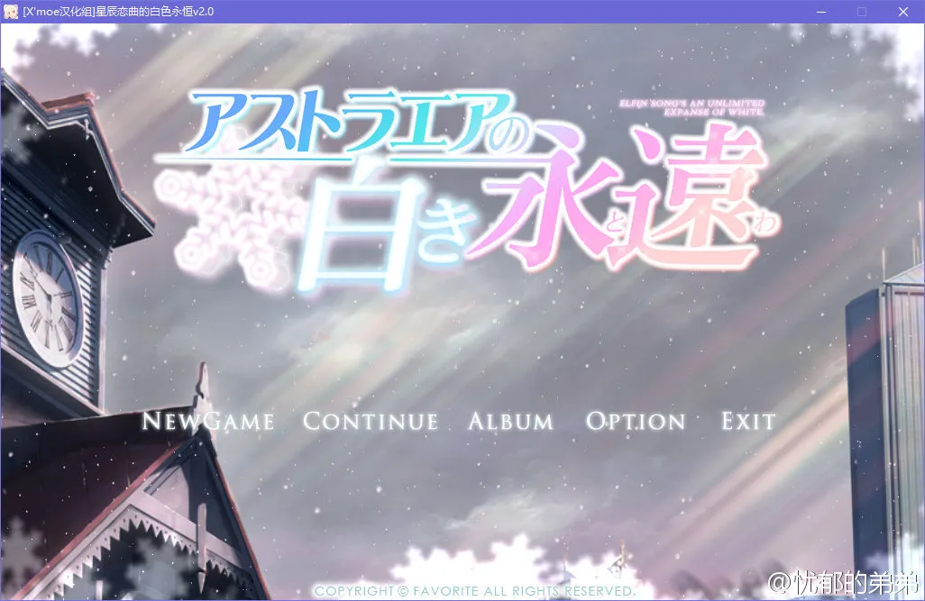 星辰恋曲的白色永恒