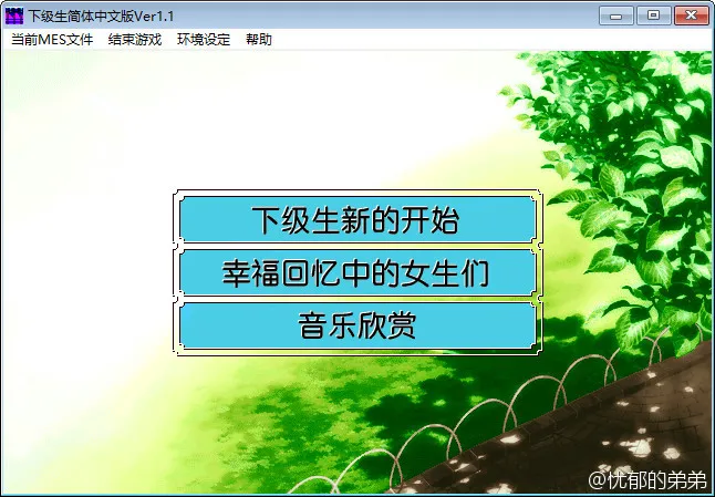 下级生1&2