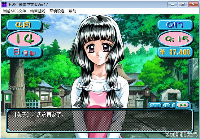 下级生1&2