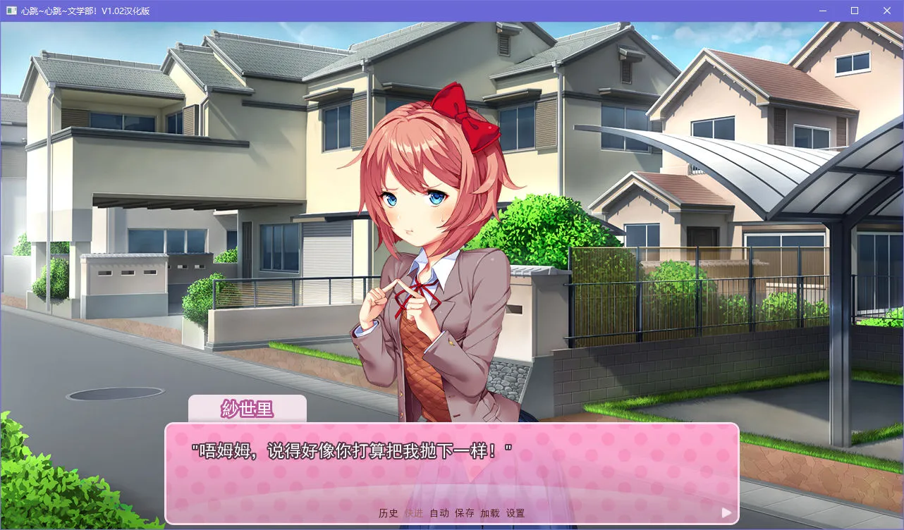 心跳~心跳~文学部！
