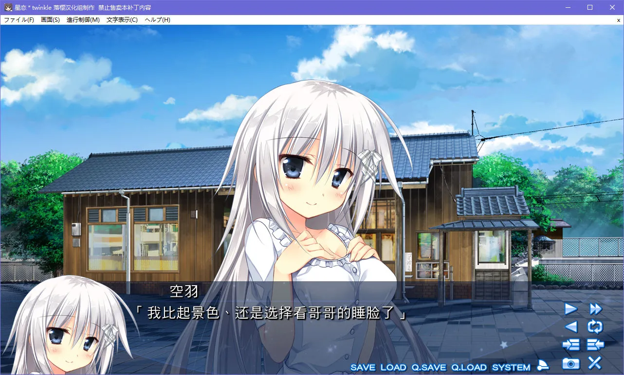 星恋＊twinkle