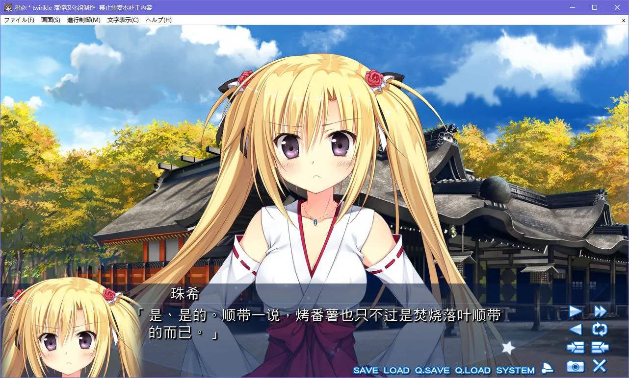 星恋＊twinkle