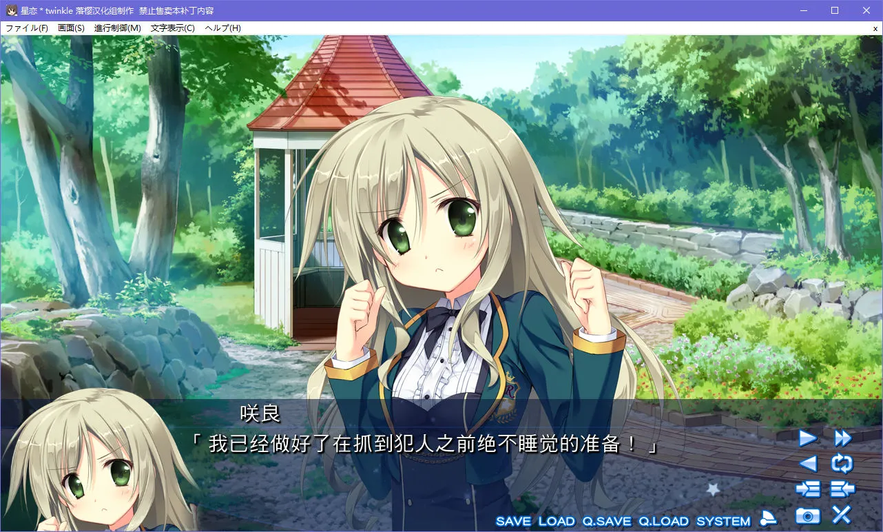 星恋＊twinkle