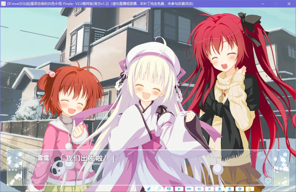 星辰恋曲的白色永恒 Finale