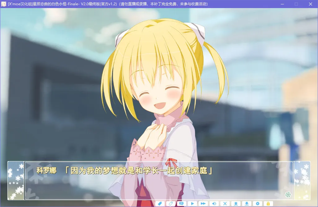星辰恋曲的白色永恒 Finale