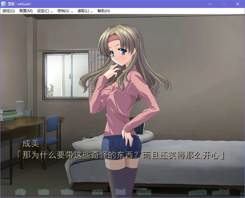雪影 -setsuei-