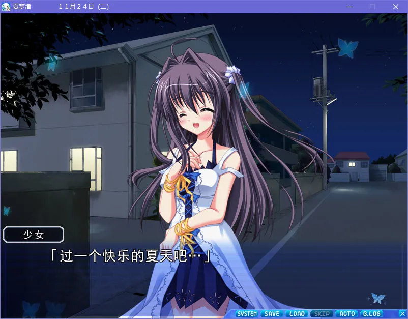 夏梦渚