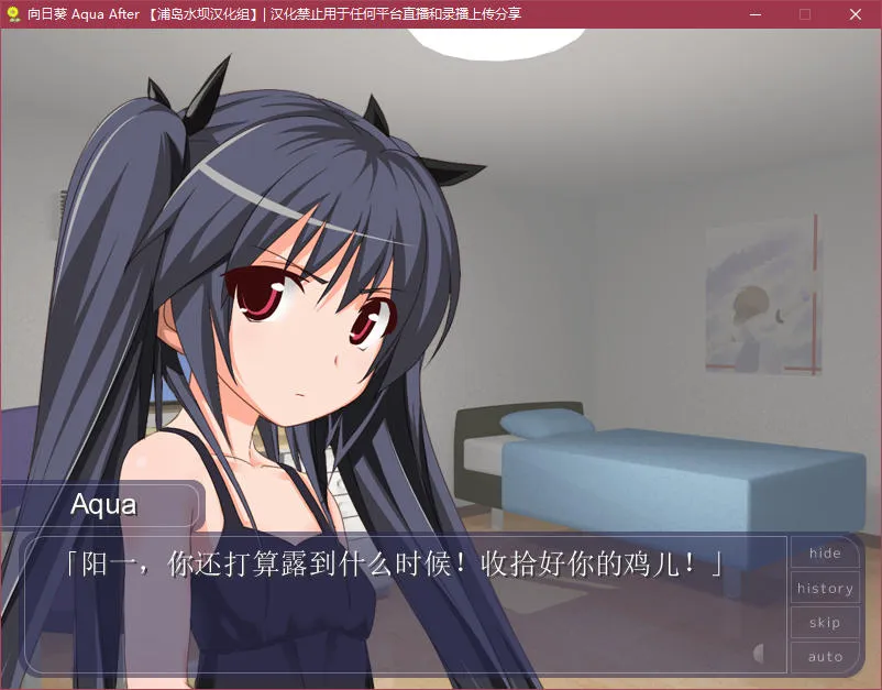 向日葵Aqua After