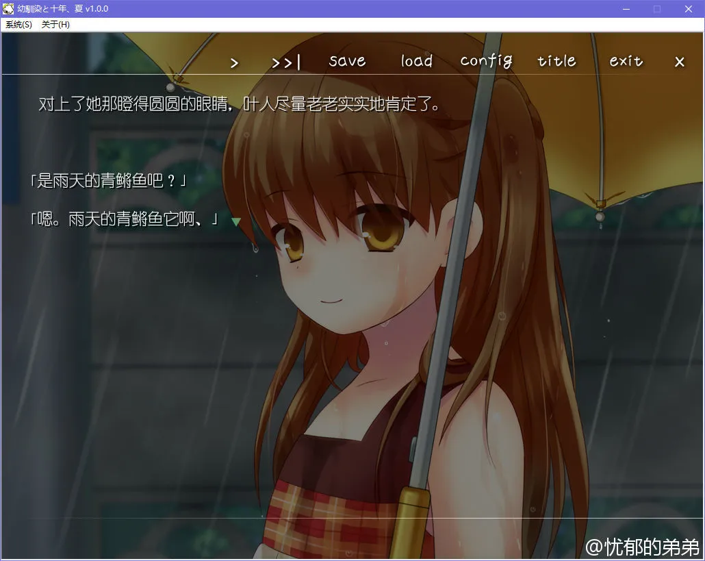 幼驯染と十年、夏
