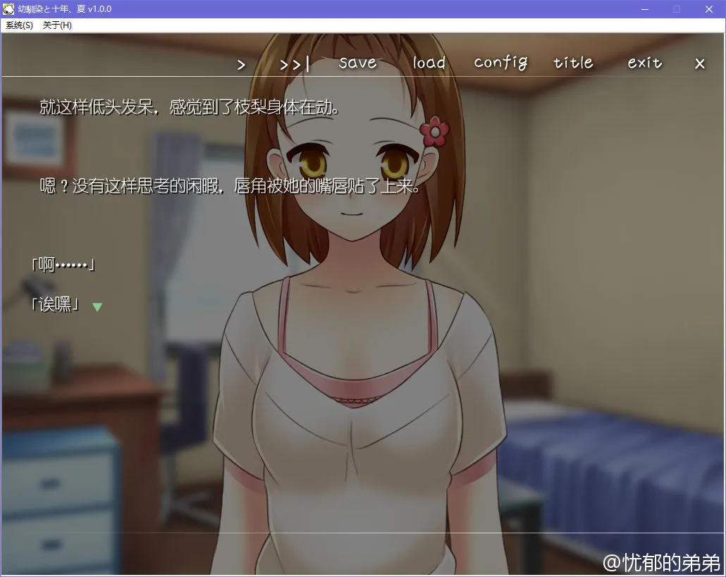 幼驯染と十年、夏