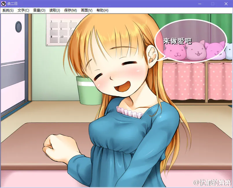 余二日