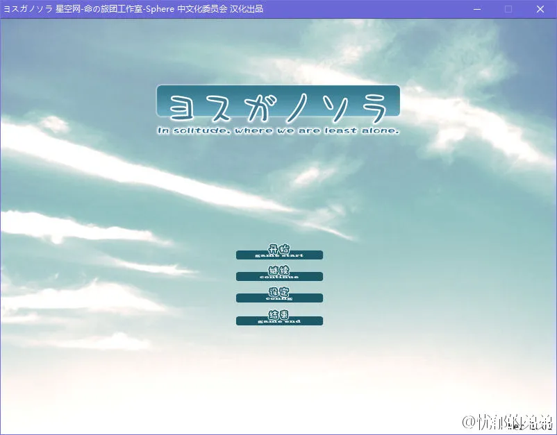 缘之空