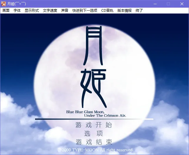 月姬