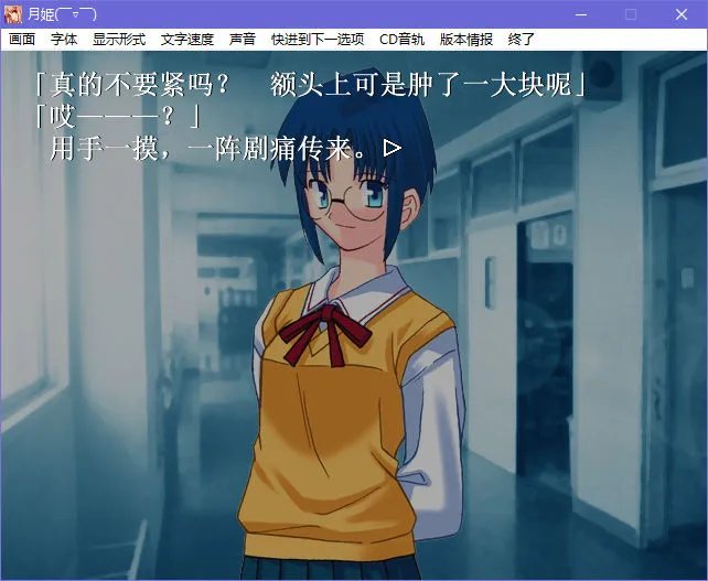 月姬