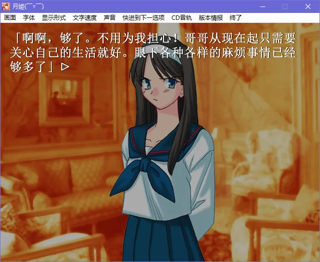 月姬