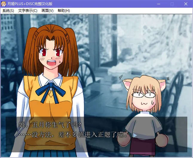 月姬plus+disc